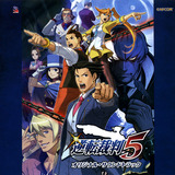 Gyakuten Saiban 5 Original Soundtrack